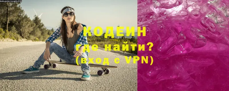 shop формула  Черногорск  Codein напиток Lean (лин) 