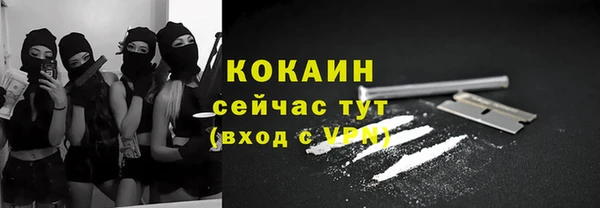 COCAINE Бородино